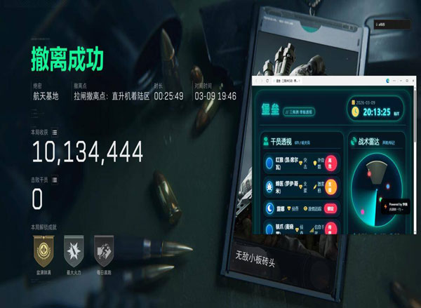 三角洲手游辅助工具软件效果